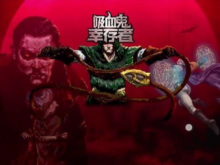 吸血鬼幸存者:刀哥威武!第一次合成超级武器,横扫疯狂森林#悟饭游戏厅 #手机游戏 #吸血鬼幸存者 #游戏推荐