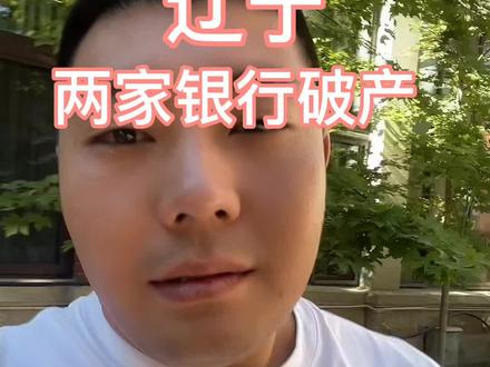 存款别超过50个#阜新 #阜新吃喝玩乐 #阜新二手房 #阜新探店 #阜新社区工作者