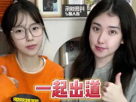 你觉得她适合哪家公司?#练习生 的资料都有哪些内容?#星探 #一起出道 #行业秘密 #乐华娱乐