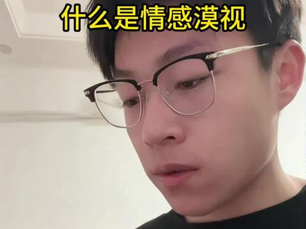 情感漠视比冷暴力更可怕#情感漠视 #刀子 #情感共鸣 #内容过于真实