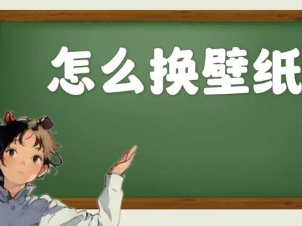 怎么换壁纸 电脑换壁纸可以在桌面右键单击选择【个性化】,在背景这里选择一张喜欢的壁纸即可。#怎么换壁纸 #壁纸