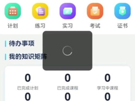 #百保盾下载安装 百保盾参加考试的流程 #百保盾