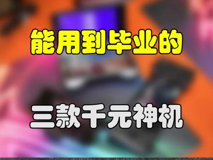 vivo手机性价比排行榜 1e25bf2e0c7bfe1ae1697c5ff5011fc2~tplv-dy-resize-origshort-autoq-75:330.jpeg?x-expires=2002813200&x-signature=i%2FTveyqnQmMEZaFlirta7sk91lY%3D&from=3213915784&s=PackSourceEnum_AWEME_DETAIL&se=false&sc=cover&biz_tag=pcweb_cover&l=202306230120457AEB599B4B1893E24E0A