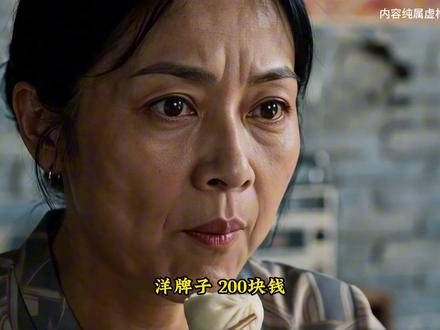 大女儿半夜带着男友来亲妈家里发财#年代剧 #老了又咋的 #家庭教育 #AI短剧 #家庭婚姻情感