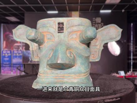 石家庄奇遇三星堆最全攻略来啦!点赞收藏吧!