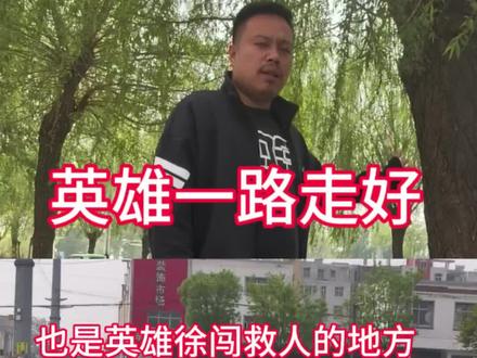 致敬英雄,一路走好! #英雄一路走好