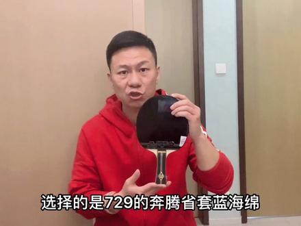 器材:张继科alc适合什么打法?教练讲解并推荐套胶搭配!