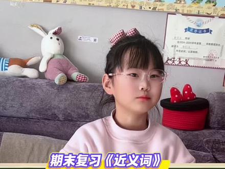 #近反义词汇总 是小学必考知识点,一本能用六年,还可以做练习巩固所学,价格便宜,给孩子准备一本练一练,考试不丢分#近反义词大全