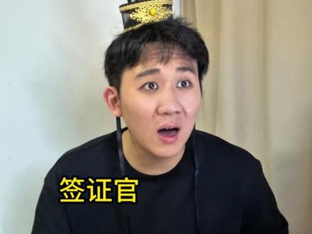 假如古代有签证—汉朝 #一人分饰多角 #段子 #汉武帝 #汉朝 #青年创作者成长计划