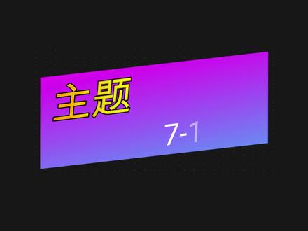 【明日方舟】主题曲 7-16 #这游戏不花钱 #手游 #游戏精彩时刻