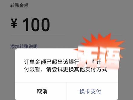 #粉丝一千万上热门入口 你们的银行卡有没有限额?反正我限了,去柜台弄也提高不了额度……#银行