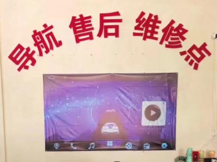 粉丝寄修比亚迪S六导航#技术分享 #大屏导航 @DOU+小助手