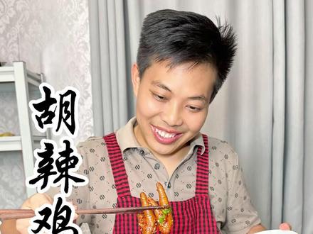 家庭#胡辣鸡爪 的做法 非常好吃#美食教程