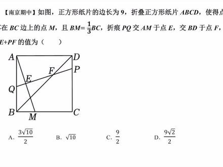 八年级几何期中预测-正方形
题型:正方形性质在折叠中的体现
方法:十字架模型结论+邻等对补四边形结