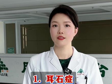 快速识别八种不同的头晕 #医学科普 #抖出健康知识宝藏 #头晕 #耳石症