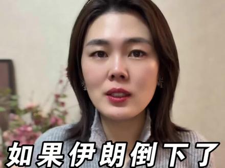 如果伊朗倒了,对我们的影响有多大?美国为啥要吞下这块硬骨头 #财经 #国际 #宏观经济 #认知 #艾羽西