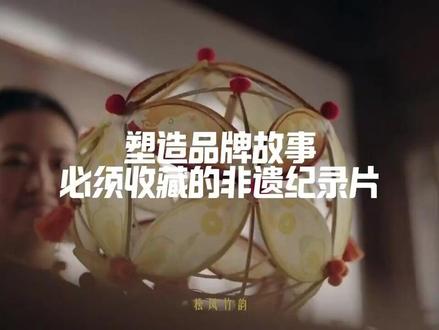 【武汉视频拍摄——非遗纪录片】 哈喽,大家好,我们是武汉央影传媒,
承接各类视频拍摄:
🥰宣传片拍摄|短视频拍摄
🧧口播视频拍摄|专题片拍摄
🏮纪录片拍摄|TVC广告拍摄
🎁活动拍摄|会议拍摄
🥰产品拍摄 |商品拍摄
🧧动画制作 |三维动画
深深耕行业15年,经验丰富,擅长各类视频拍摄🎬
✅基于多年的营销策划和视频制作的经验,拥有丰富的视觉影视制作经验
🎉是一家为客户提供高品质品牌传播服务的综合型视频制作机构
🎊我们本着创意为先,技术为基,服务为本的准则,脚踏实地为我们凭借着出色的技术实力和文化底蕴已成功提供3000多家企业视频拍摄制作服务。
🎬专业人做专业事,努力为客户提供优质的视频制作服务,赋予作品强大的视觉能量。
#宣传片拍摄 #视频拍摄