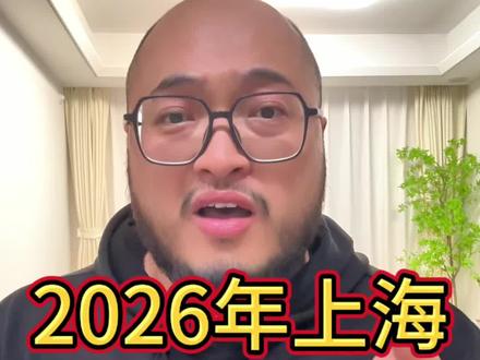 2026年上海还送绿牌吗?
