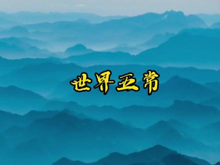 世界五常各国国旗都有什么含义?《西瓜视频》#国旗