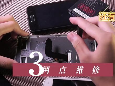 关于手机三包政策你了解多少呢 #三包法 #手机三包 #小米 #红米