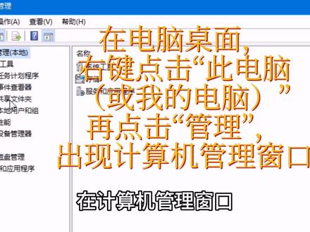 怎样查看电脑的固态硬盘是哪个盘 #电脑技巧 #硬盘
