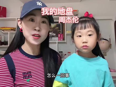 在我地盘这 你就得听我的#翻唱 #我的地盘 #周杰伦 #清唱无声卡
