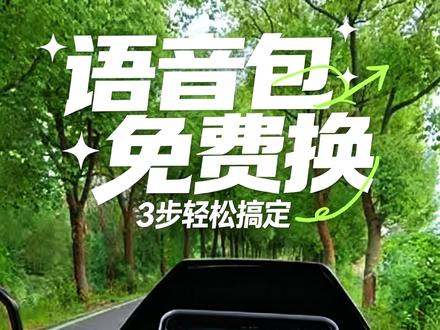 小牛NX马拉松明星音效彩蛋上线了 #小牛NX马拉松 #吴磊 #宋雨琦 #自定义音效 #小牛电动