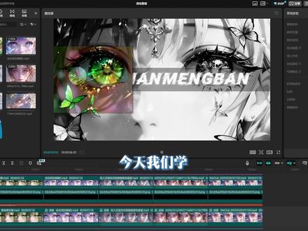 一分钟学会镜面蒙版特效#剪映 #剪映教学 #剪辑教程 #创意剪辑 #电脑版剪映