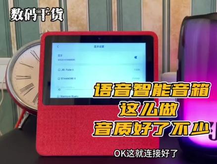 立体声输出智能音响 1e79182f9462993560ed2b4017c05460~tplv-dy-resize-origshort-autoq-75:330.jpeg?x-expires=2015607600&x-signature=%2FjHM%2FsSM4GEqnzw8Mc6s1EkGeKI%3D&from=3213915784&s=PackSourceEnum_AWEME_DETAIL&se=false&sc=cover&biz_tag=pcweb_cover&l=202311180334484E854677185D8A4A534B