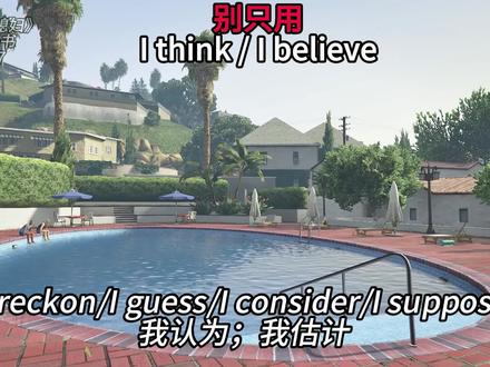 我认为 我要继续尬唱