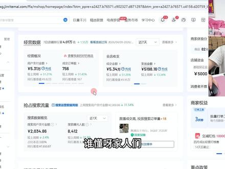 抖店一件代发实操流程!新手做抖店,出单了怎么1688拍单! #电商 #电商运营 #抖店 #抖店运营 #抖大侠