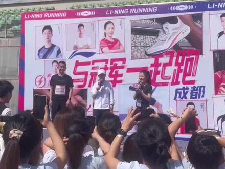 李宁 成都站 和乒乓球冠军“孙颖莎”开心跑🏃莎莎本人太可爱啦~ 😋活动圆满结束~#乒乓球 #孙颖莎 #跑步 #李宁 #成都
