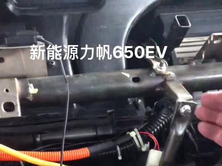 视频很长,大家耐心看完,新能源力帆650EV,打了绝缘后,全车无通讯故障,讲的不是很好,不理解的可以评论区见!