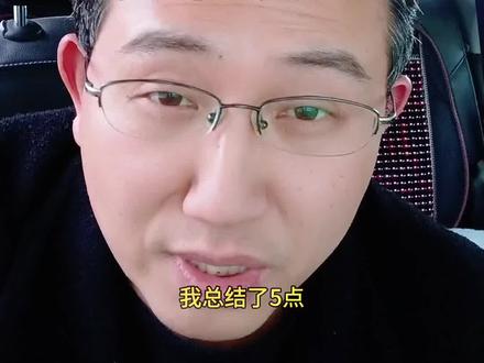 老司机都不知道的滴滴顺风车接单技巧#顺风车#顺风车司机#滴滴#干货分享