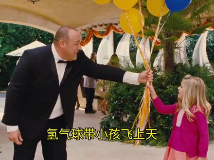 气球的意外降落#电影解说#电影推荐#搞笑电影#三个臭皮匠