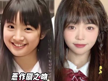 你最爱的童年台偶是哪部?#恶作剧之吻#发型教程