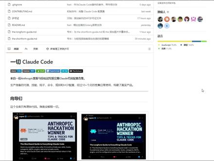黑客马拉松冠军同款Claude开发包 #GitHub #开源 #黑客 #编程 #代码