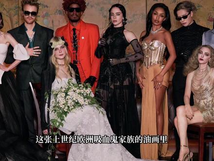 这张上世纪欧洲吸血鬼家族的油画里,她凭什么稳坐C位 #艾丽范宁