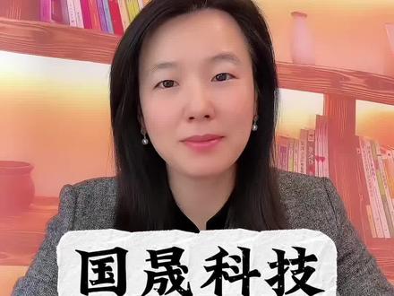 国晟科技,把资金博弈和情绪接力玩到了极致 #国晟科技 #妖股 #地天板 #上热搜 #涨知识