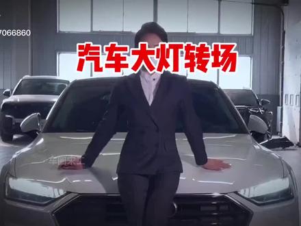 本场MVP凯迪拉克的技师之泪。