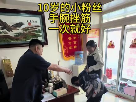 @丁老师助理 #中医养生调理 #中医手法