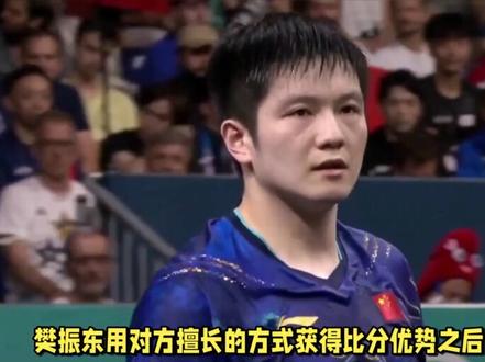 樊振东四比一力克林诗栋,成功卫冕全运会男单冠军