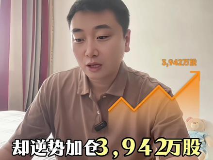 洛阳钼业暴跌4.36%!内资砸盘外资抄底! #上热门 #洛阳钼业#股民交流 #股票分析交流 #股票财经干货分享