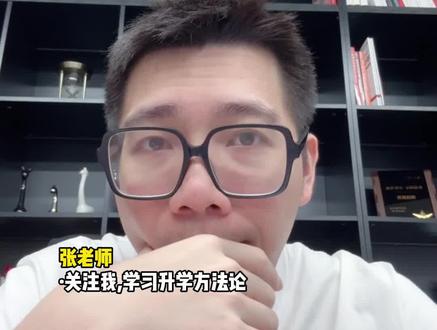 各省不同高考分数,能报哪些大学? #升学规划 #家长必看 #志愿填报 #金榜题名