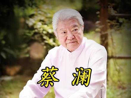 真正的巨富都隐藏在冰山之下,你连人家的衣角都窥不到#蔡澜 #邵逸夫 #富豪 #钱 #思维认知