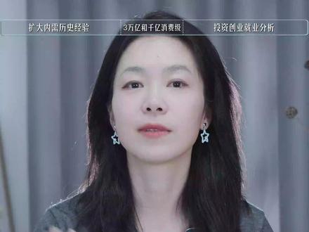 扩大内需=国家财富!2027年3万亿消费市场来了,我们的机会又在哪里?一文梳理中国20年扩大内需史讲透财富机会。#洁哥的朋友们 #财经 #扩大内需 #看懂中国 #零距离看懂财经