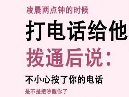 #前任 教你们一个知道前任是否还喜欢你的方法