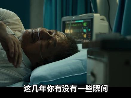 那个印象中无所不能的男人,这次却没有打赢时间 #电影过家家好笑又好哭 #电影过家家 #成龙 #2025影娱年终大赏#2025年度影娱热点