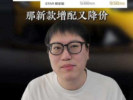 新款星愿上市,夯爆还是拉完?超详细选车攻略来了!