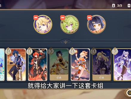 原神七圣召唤 皇女科莱香菱 版本毒瘤卡组教学,学会了快拿去恶心别人吧~
#原神 #七圣召唤 #原神七圣召唤攻略 #原神七圣召唤 #香菱